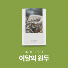 ★7월의 커피 10% 할인★<br>콜롬비아 칸타 라나스 치로소 워시드 200g<br>☕플로럴, 허브티 같은 청량함, 여름을 위한 커피