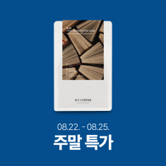 ☕8월 4주차<br>파나마 가리도 마마카타 파카마라 내추럴 200g<br><8/22(금) 17시 ~ 8/25(월) 9시>