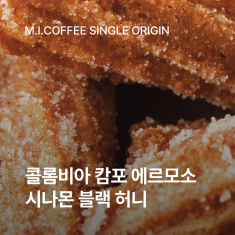 콜롬비아 캄포 에르모소 시나몬 블랙 허니 200g