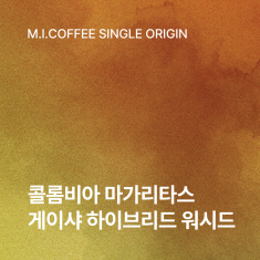 콜롬비아 마가리타스 게이샤 하이브리드 워시드 100g/200g