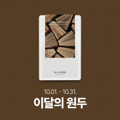 ★10월의 커피 10% 할인 ★<br>파나마 가리도 마마카타 파카마라 내추럴 200g