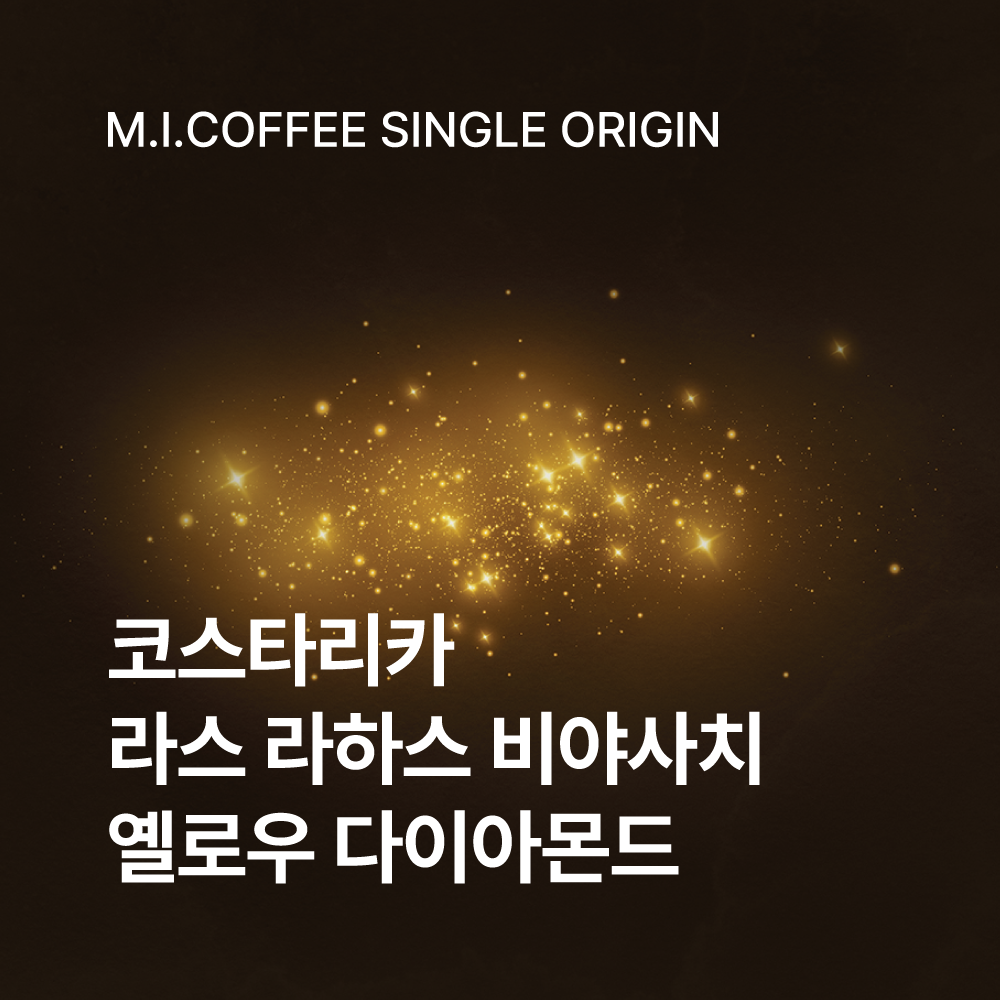 코스타리카 라스 라하스 비야사치 옐로우 다이아몬드 200g