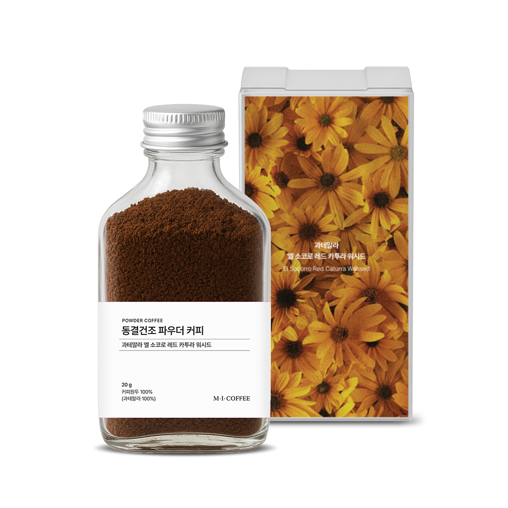 동결건조 파우더 커피 과테말라 엘 소코로 레드 카투라 워시드 20g