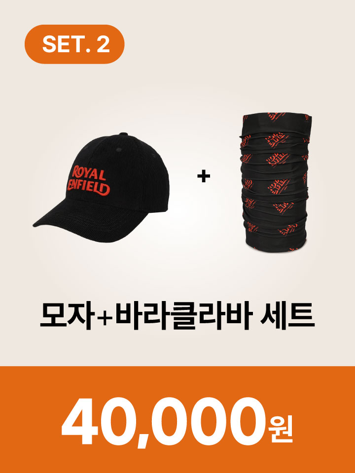[로얄엔필드]액세서리 세트 2 (모자, 바라클라바 세트)