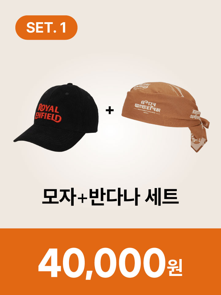 [로얄엔필드]액세서리 세트 1 (모자, 반다나 세트)