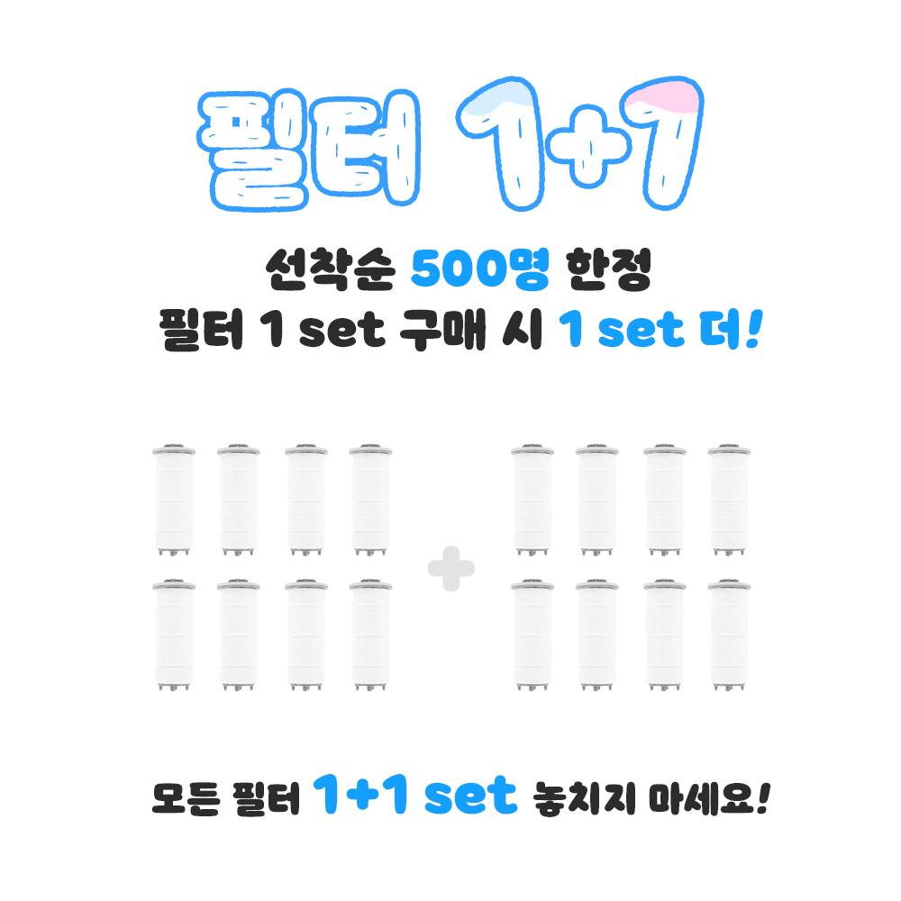 [1+1] 오엘라 필터 Event