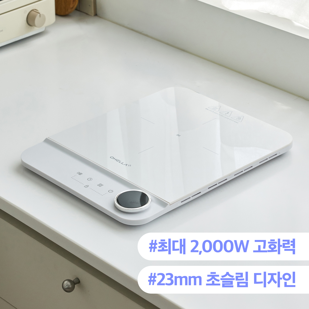 오엘라 슬림다이얼 IH 1구 인덕션 전기레인지 휴대용 미니