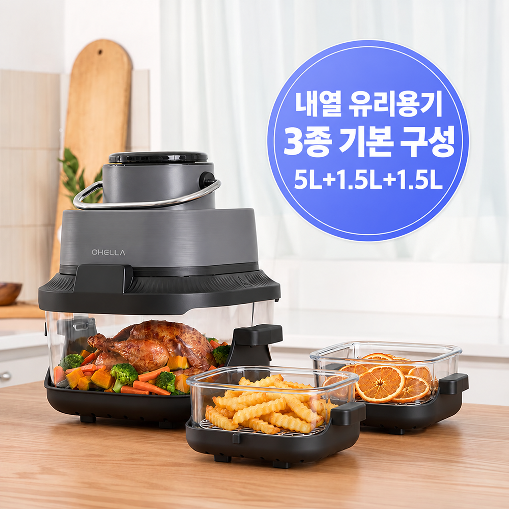 오엘라 글라스 유리 대용량 5L+1.5L+1.5L 에어프라이어
