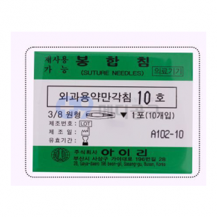 외과용약만각침(Sutue Needle)