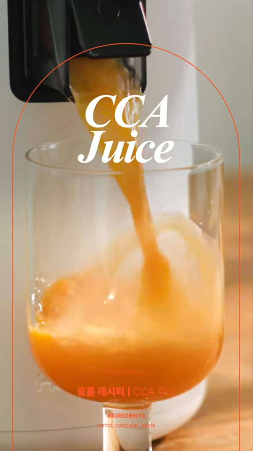 CCA-주스-CCA-Juice.jpg