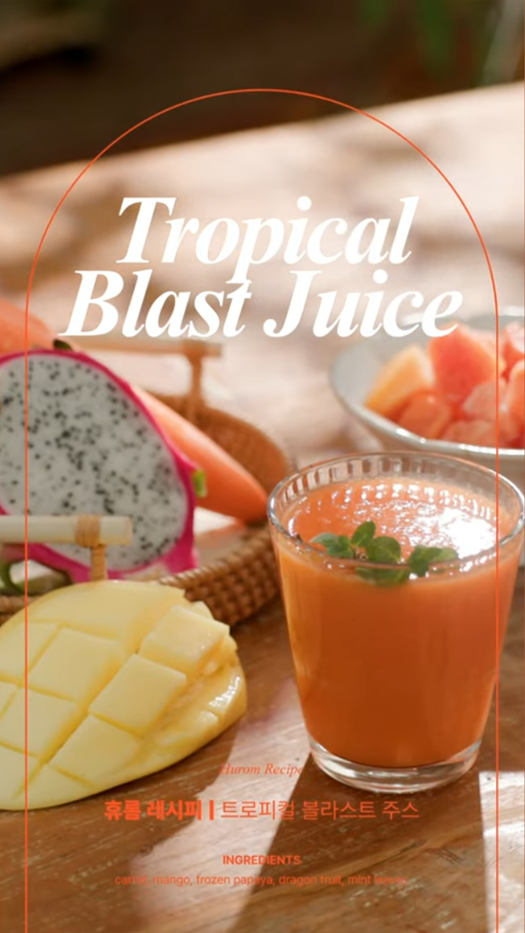 트로피컬-블라스트-주스-Tropical-Blast-Juice.jpg