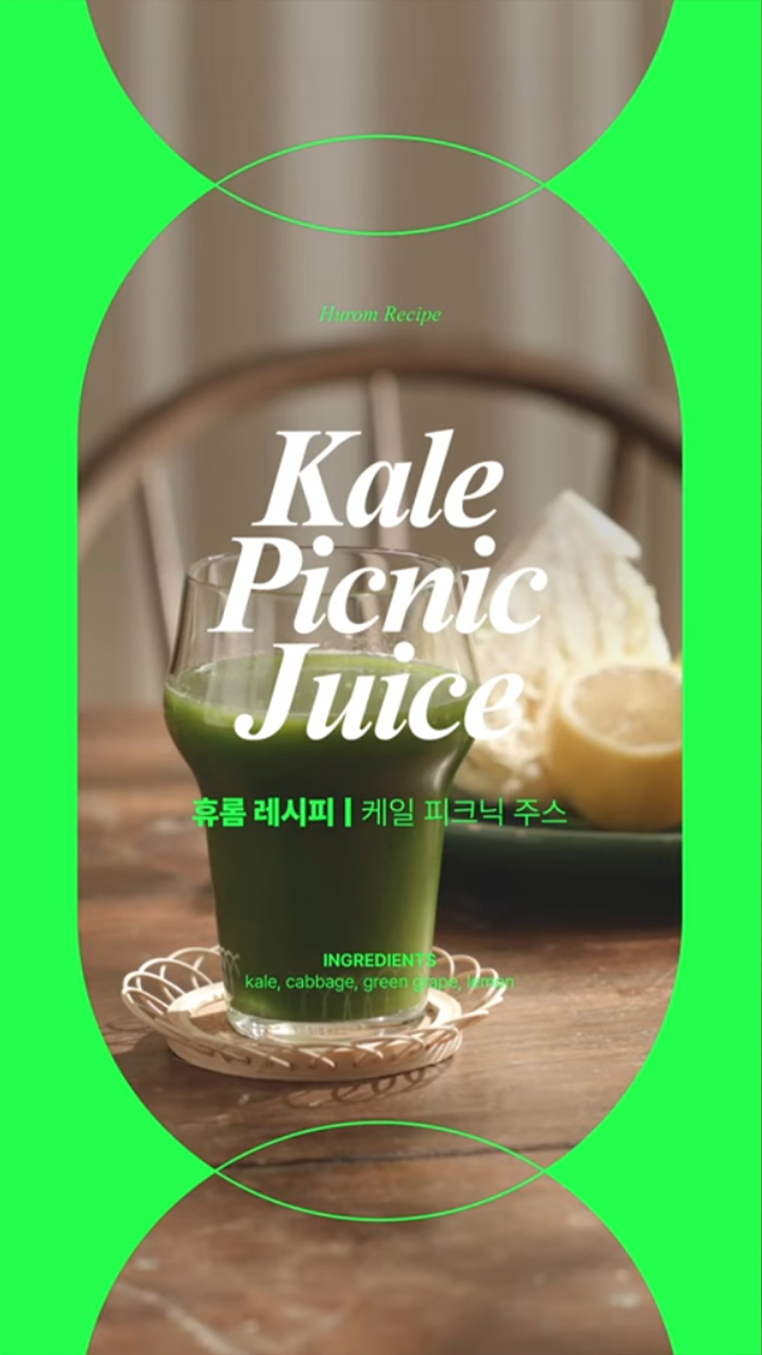 케일-피크닉-주스-Kale-Picnic-Juice.jpg