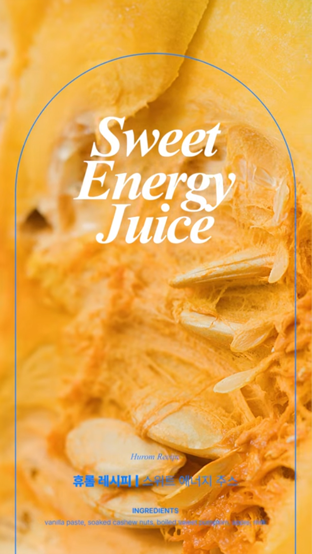 스위트-에너지-주스-Sweet-Energy-Juice.jpg