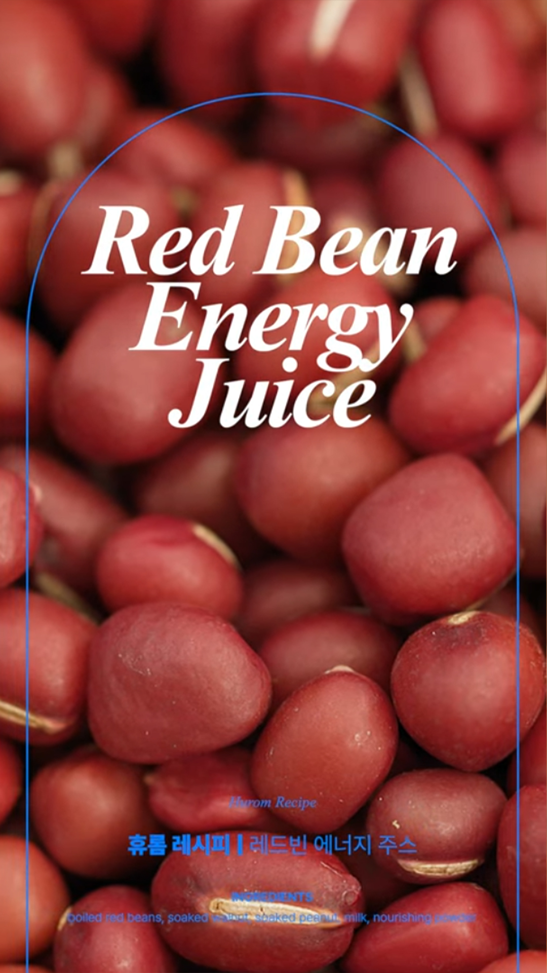 레드빈-에너지-주스-Red-Bean-Energy-Juice.jpg