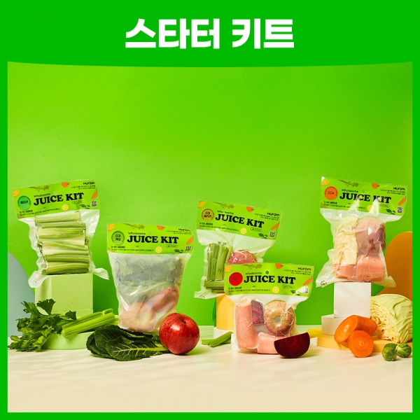 [신규고객] 휴롬 스타터 주스 키트 2.5kg (500g x 5개입)