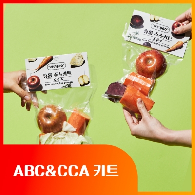 [BEST] 휴롬 ABC & CCA 주스키트 2.5kg (ABC 2개, CCA 3개/ 500g x 5개입)