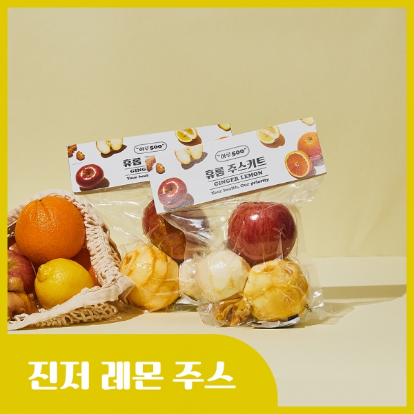 [패키지] 휴롬 진저 레몬 주스 키트 2.5kg (500g x 5개입)