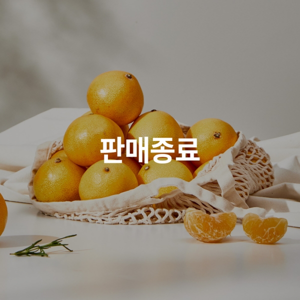 [공동구매] 풍부한 과즙 새콤달콤 제주 황금향 2kg 내외 (8~12입/11brix 이상)