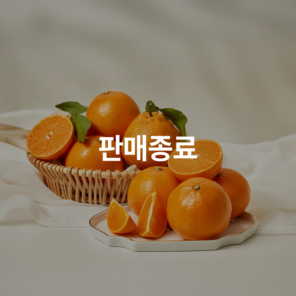 [공동구매] 고당도 제주 천혜향 & 한라봉 세트 (각 1.5kg, 총 3kg)