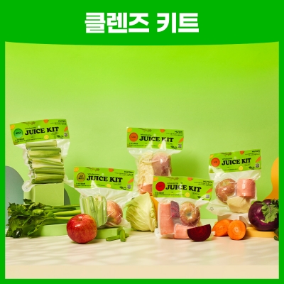 [헬시라이프] 휴롬 클렌즈 키트 2.5kg (500g x 5개입)