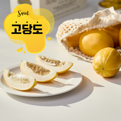 [공동구매] 15brix 고당도 성주 용암 꿀참외 2kg (10~13개입)