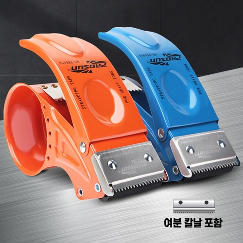 소닉 철제 테이프칼