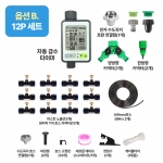 오션웨이 워터 타이머 냉각 가습 미스트 스프링클러 세트