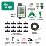 오션웨이 워터 타이머 냉각 가습 미스트 스프링클러 세트