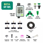 오션웨이 워터 타이머 냉각 가습 미스트 스프링클러 세트