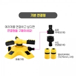 풀터너 360도 회전 3방향 정원 스프링클러