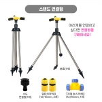 풀터너 360도 회전 3방향 정원 스프링클러