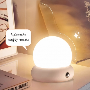 편안 무드등 수면등 수유등 불면증 잠안올때 조명 독서등 인테리어조명