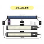 썬프리 태양광 분리형 LED 7모드 모션 센서등