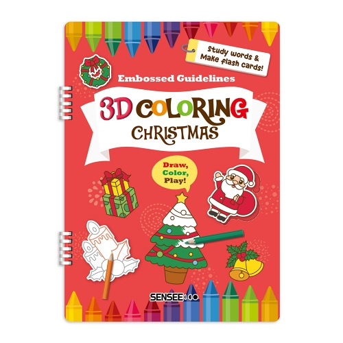 센시 3D컬러링북 크리스마스 시리즈