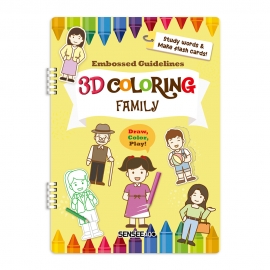 센시 3D컬러링북 가족 시리즈