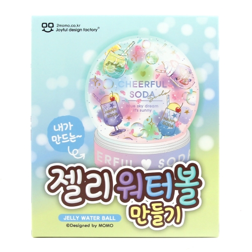 젤리 워터볼 만들기 키트 꾸미기 DIY 만들기 세트