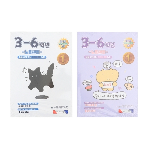 10000 3-6 초등노트세트 (25)