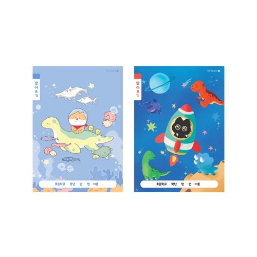 1000 초등 1-2 받아쓰기 A (25)