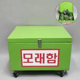 모래함(방화사함,철제)