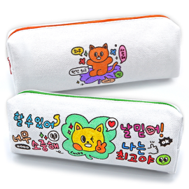 자존감 패브릭 필통