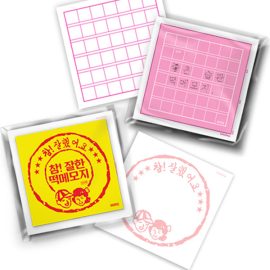 참 잘한 떡메모지 (2종 택1)