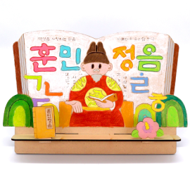 훈민정음 독서대