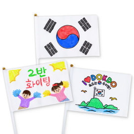 컬러링 깃발 4인용 (3종 택1)