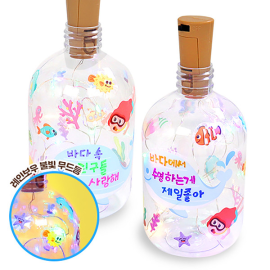 여름 바다 보틀 무드등