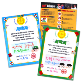 안전교육 L홀더 (3종 택1)