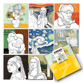 포켓미술관 명화