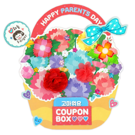 카네이션 꽃바구니 5인용