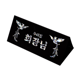 1000 명패 용돈봉투3(세로형)