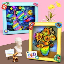 반짝이는 명화 입체 액자 (2종 택1)