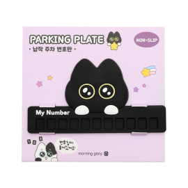 5000 납작 주차번호판